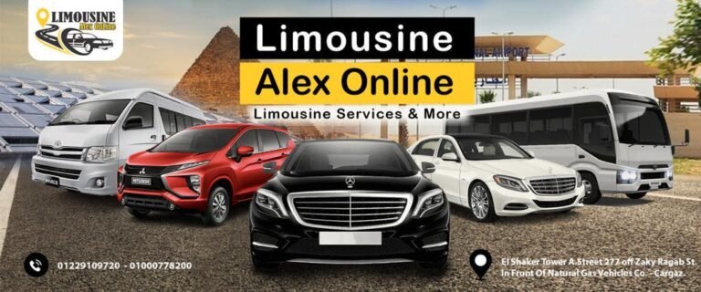 ليموزين اليكس اون لاين