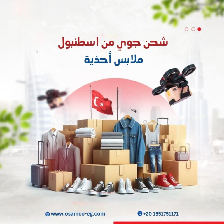 اسامكو لوجيستيك